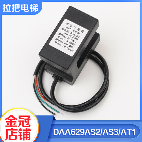 拉把电梯平层感应器电梯配件