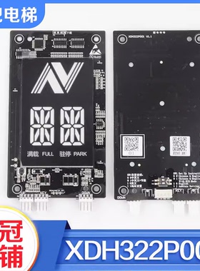 电梯外呼4.3寸断码显示板XDH322P001 V1.0 黑底白字适用杭州西奥