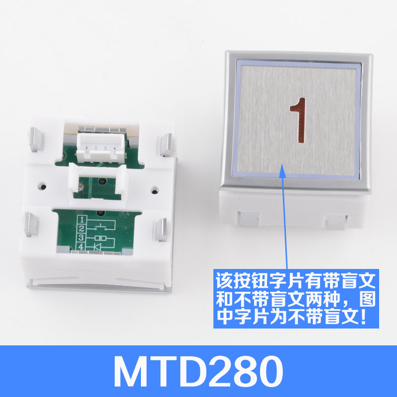 蒂森电梯按钮MTD288 MTD280 MTD283 DA283超薄方形按键电梯配件