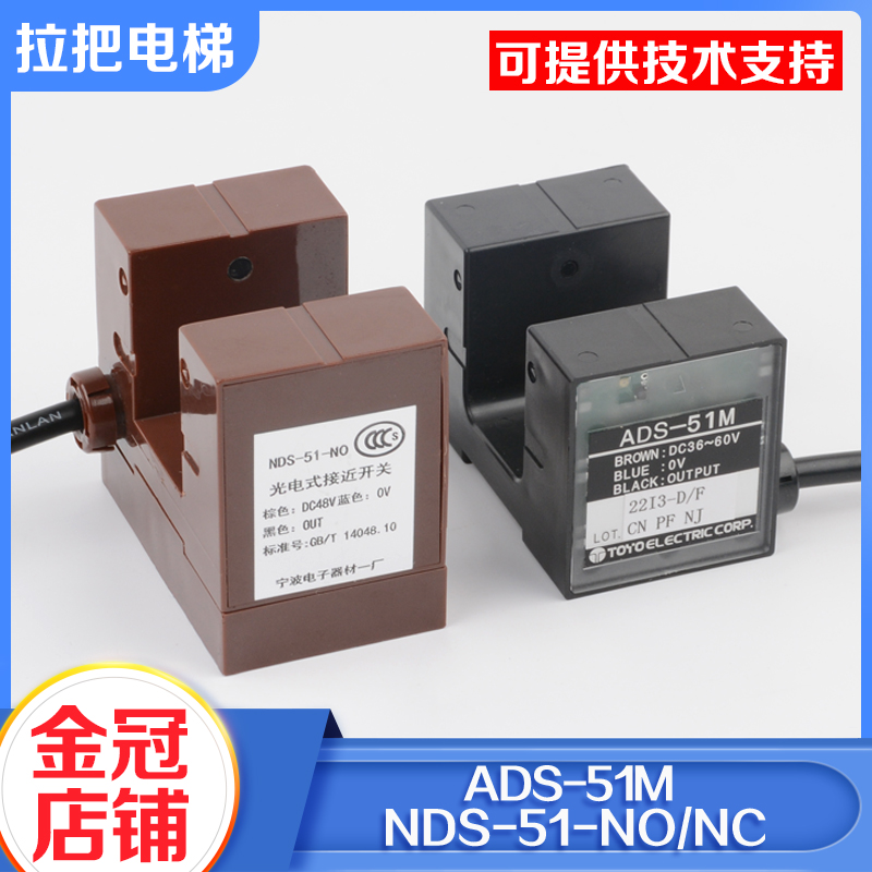 全新三菱电梯再平层感应器NDS-51-NO光电开关ADS-51M电梯配件包邮 基础建材 其它 原图主图