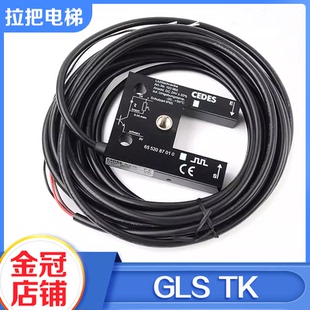 CEDES电梯平层感应器GLS TK光电开关U型平层LNLK适用蒂森配件