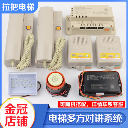 德凌nbtnkt通话配件五方对讲