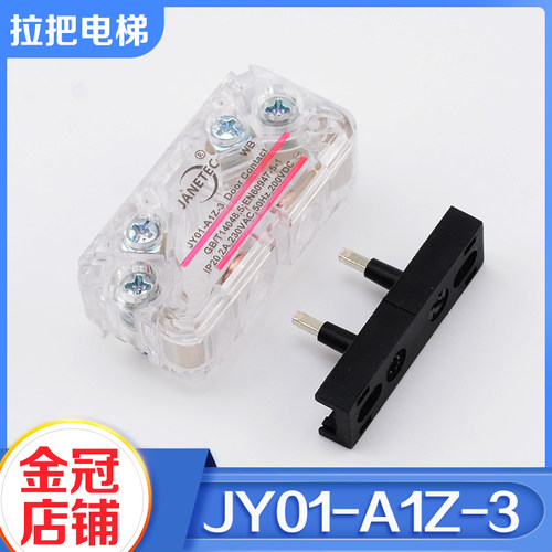 电梯副门锁触点开关JY01-A1Z-3轿门锁厅门触点开关适用日立配件