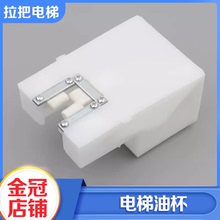 拉把电梯小方油杯接油盒轿厢对重导轨油壶毛毡电梯油杯适用通力