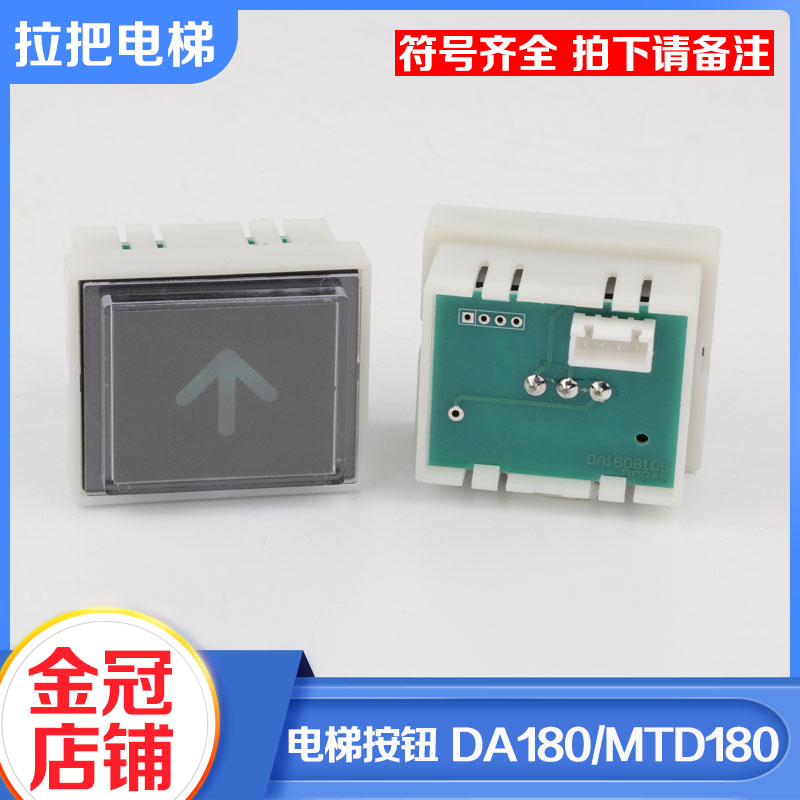 拉把电梯按钮DA180黑面按键