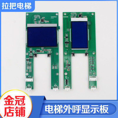 江南快速外呼显示板EMA610EN1
