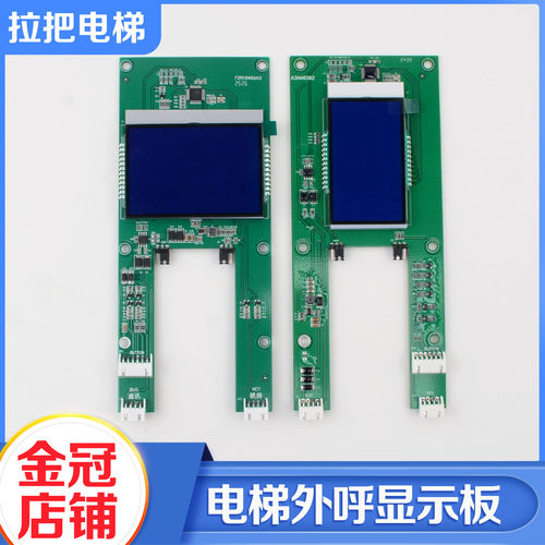 江南快速外呼显示板EMA610EN1