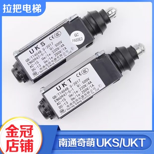 电梯开关UKS UKT缓冲器涨紧轮限速器限位开关适用西子奥的斯配件