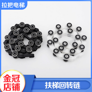 拉把电梯回转链22节24节扶手带扶梯回转链滑轮群组适用通力配件