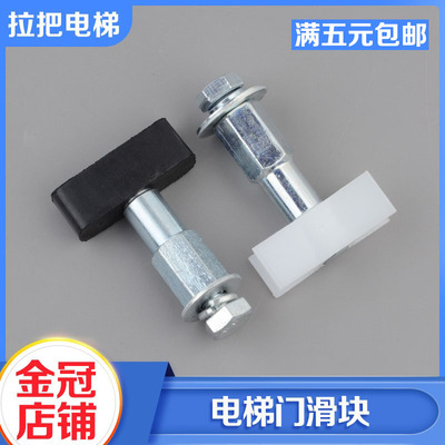 拉把电梯厅门滑块包邮