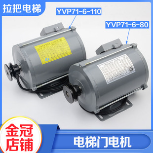 110W三相异步电动机门电机电梯配件 象山三环门机马达YVP71