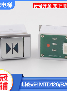 拉把电梯按钮MTD126方形按键BA240 A4J12678适用爱登堡康力配件