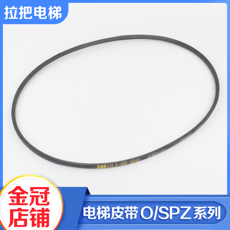 电梯门机专用皮带O-1041Li 1092Li 1400Li甬字皮带SPZ 1250Li配件 五金/工具 传动带 原图主图