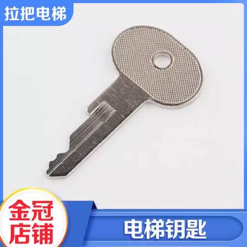 拉把电梯钥匙操纵箱外呼楼层基站