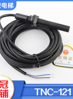 杭州西子速捷电梯1LV单稳态磁开关TNC-121常开烟杆平层感应器蒂森