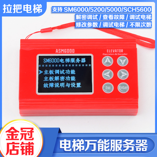 拉把电梯服务器SM5000操作器SCH5600调试器5200适用西继配件