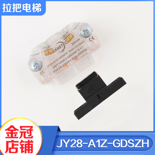 奥的斯JY28-A1Z-GDSZH层厅门锁