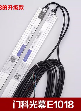 电梯光幕E1018E1118E1218T2TKC门科光幕MEMCO618升级款适用蒂森