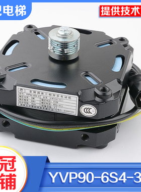 电梯门机马达YVP90-6S4-4 3电机调速变频三相异步电动机适用展鹏