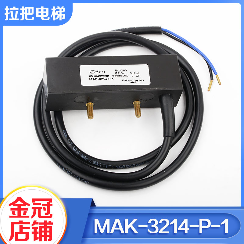 拉把电梯双稳态开关MAK-3214-P-1