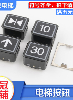 拉把电梯按钮方形开关按键按钮DL-PO2 AK2026 AR-4适用永大日立