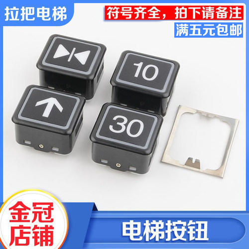 日立电梯按钮方形DL-PO2