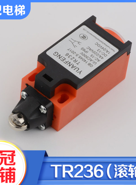 拉把电梯限位开关TR236替代SND4111缓冲器涨紧轮开关电梯适用日立
