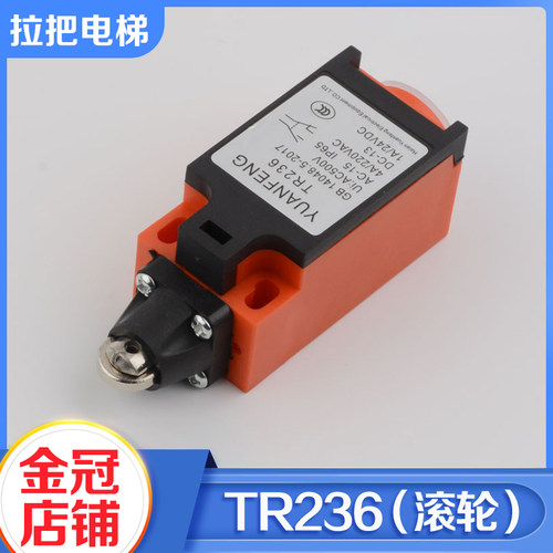拉把电梯限位开关tr236替代
