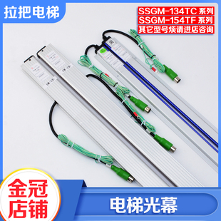 134TC单光幕板P018 P005适用东芝三斯 154TF 电梯二合一光幕SSGM