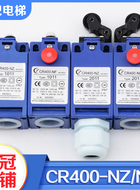 拉把电梯缓冲器开关CR400-NF NZ涨绳轮开关适用通力富士达蒂森
