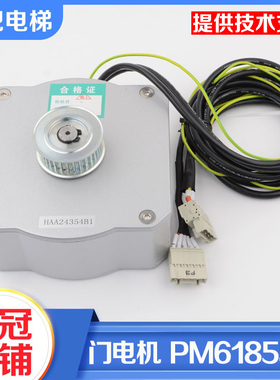 电梯门电机PM61855D永磁同步电动机马达DO3000适用西子奥的斯配件