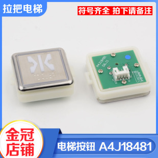 拉把电梯按钮A4J18481红光蓝光适用永日申龙江南嘉捷帝奥配件