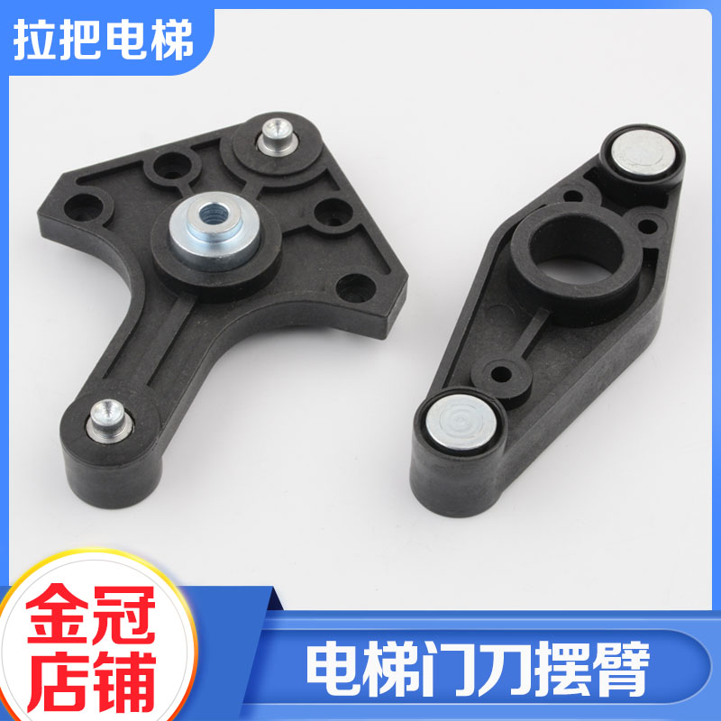 拉把电梯R5轿门小门刀摆臂