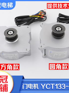 宁波华元电梯门电机马达永磁同步电机YCT133-2.7/16适用易升门机