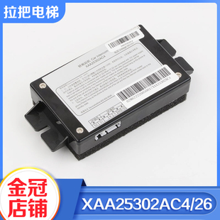 电梯轿厢对讲机XAA25302AC4/26五方对讲轿内副机分机适用奥的斯