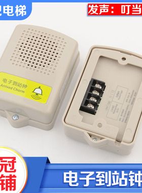 拉把电梯专用电子到站钟NKB24A通用型轿厢楼层到站钟 有源无源