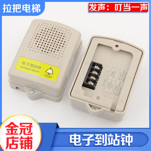 拉把电梯专用电子到站钟NKB24A通用型轿厢楼层到站钟 有源无源