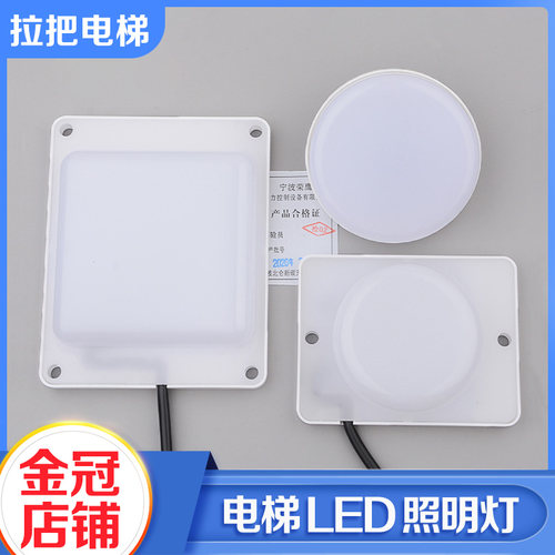 拉把电梯轿厢照明灯嵌入式