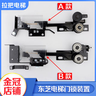 拉把电梯门锁装置门锁锁钩DBL-5 DBL-2厅门门锁机械付锁适用东芝