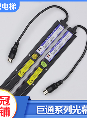 微科光幕WECO-957M71-AC220电梯光幕917A MFB配件适用巨人通力