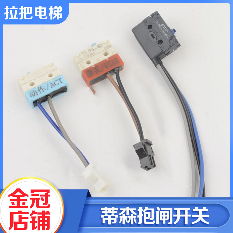 抱闸检测开关280FB8318183186