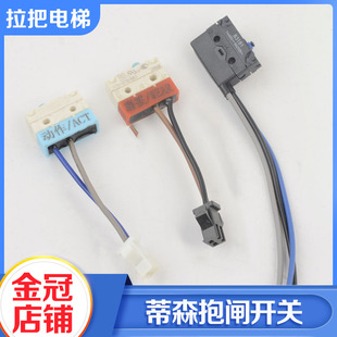 电梯抱闸检测微动开关280FB 83181 83186适用蒂森奥的斯杭西奥