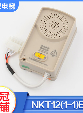 电梯底坑对讲机NKT12（1-1）B1轿顶副机分机适用HOSTING宏大配件