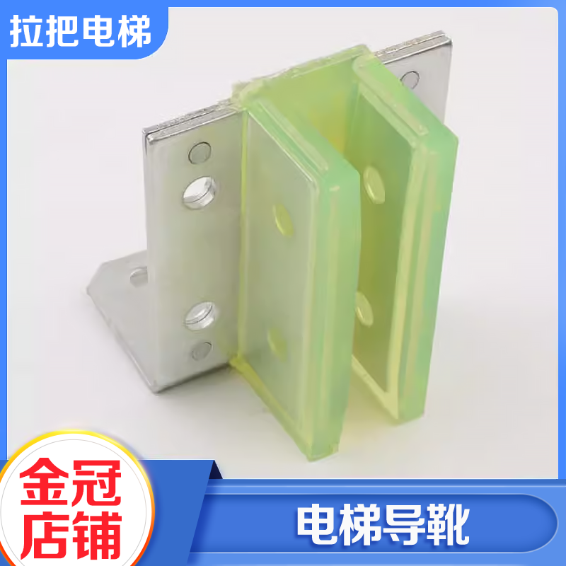 拉把电梯副轨导靴空心轨