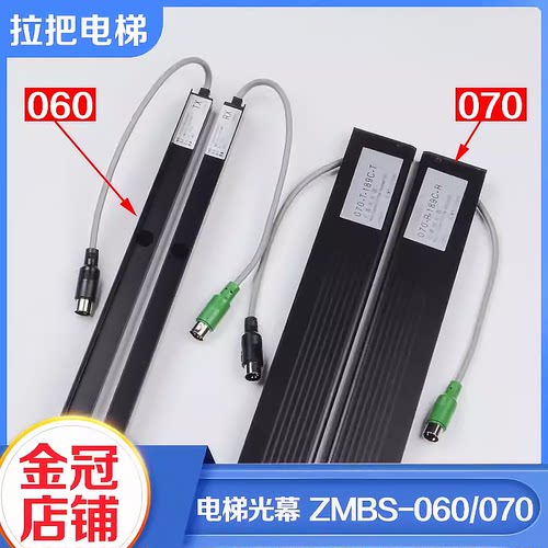 三菱光幕ZMBS-070/060/150