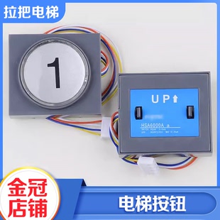 拉把电梯按钮HSA6000A超薄外呼按键电梯配件适用华升富士达配件
