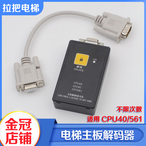 CPU40/561/NC主板解码器不限次数