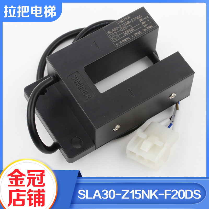 拉把电梯门区磁感应器平层开关