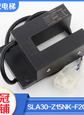 拉把电梯门区感应器SLA30-Z15NK-F20DS磁感应器平层开关适用蒂森