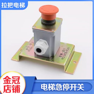 拉把電梯底坑開關盒檢修急停開關YP205C505G01控制柜開關適用三菱